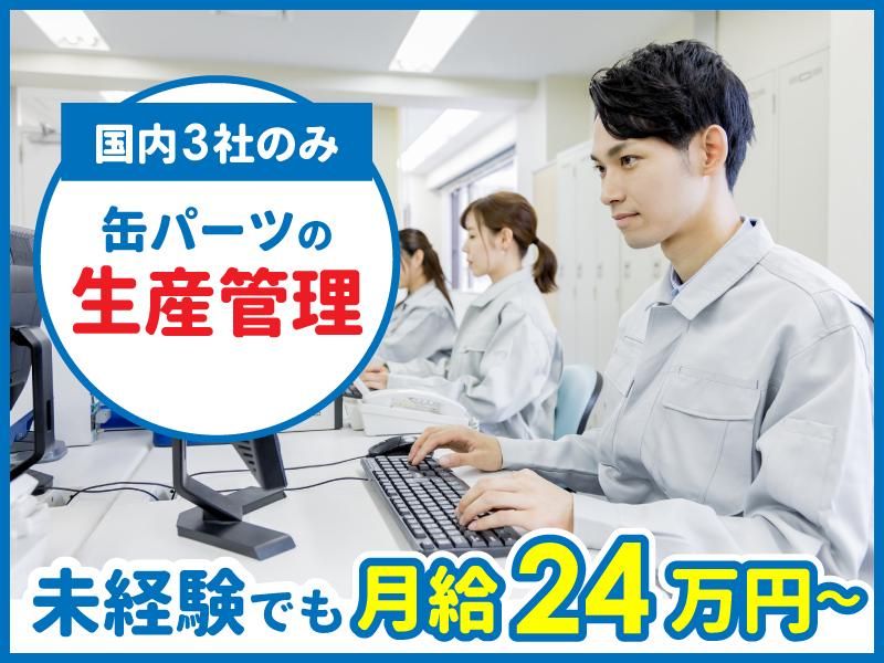 株式会社 神宮製作所の求人・転職情報