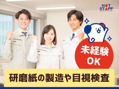 株式会社ホットスタッフ福山(60)のアルバイト・バイト求人情報-02
