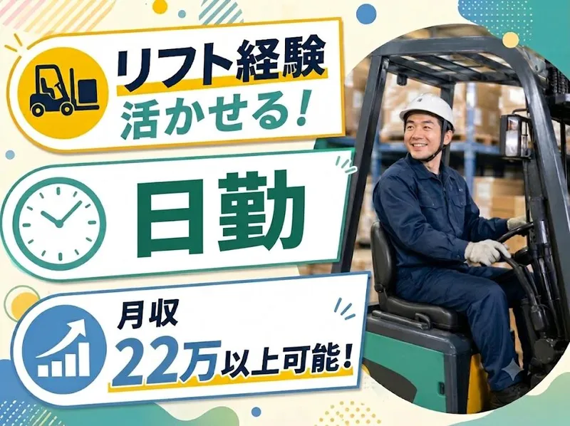 株式会社テイルズケア　東広島営業所のアルバイト・バイト求人情報