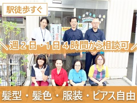 太陽の家安浦倶楽部のアルバイト・バイト求人情報-49
