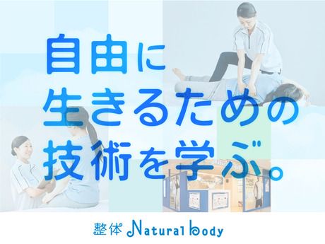 株式会社ボディワークセラピストエージェンシーの求人・転職情報