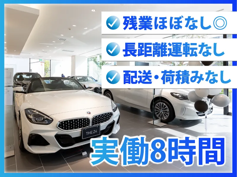 株式会社アウトプラッツ　練馬BMW