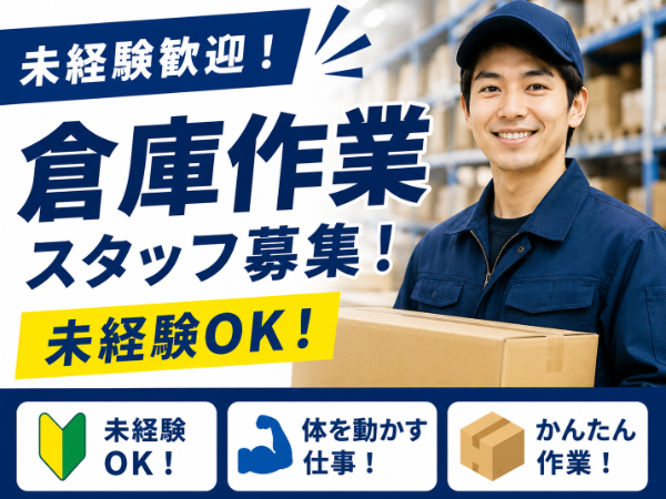 株式会社コスモス首都圏採用統括グループ