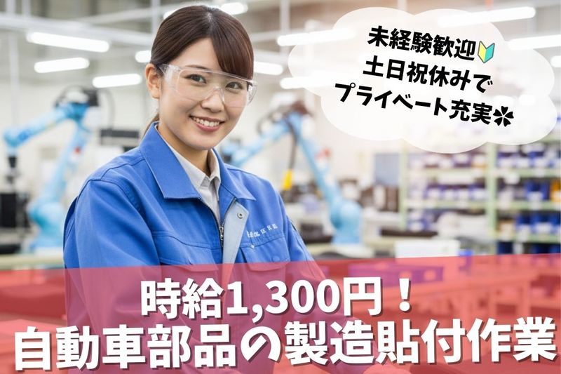 株式会社ブラステックのアルバイト・バイト求人情報-04