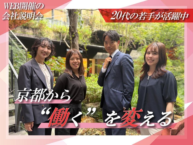 株式会社インオーダー