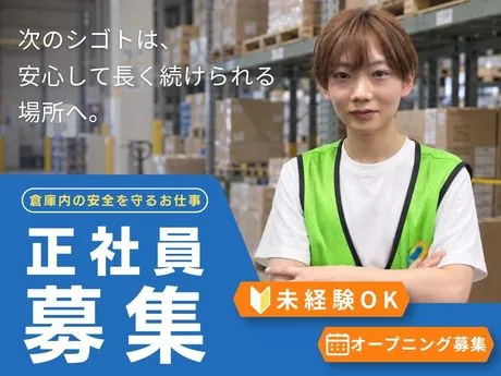 株式会社ワールドスタッフィングのアルバイト・バイト求人情報