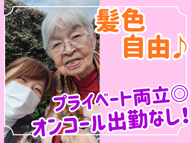 社会福祉法人白鳳会　フォーシーズンズヴィラこもれびの求人・転職情報