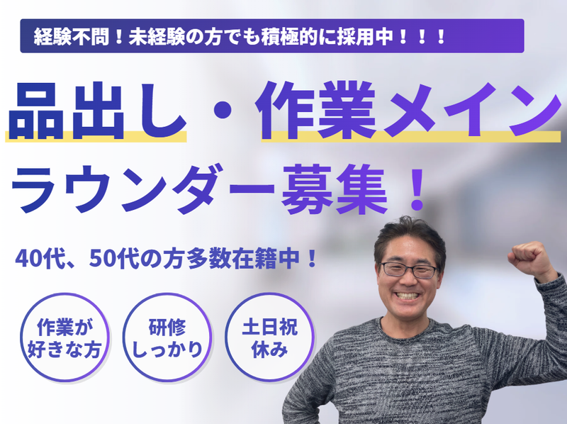 株式会社マックス リアライズの求人・転職情報