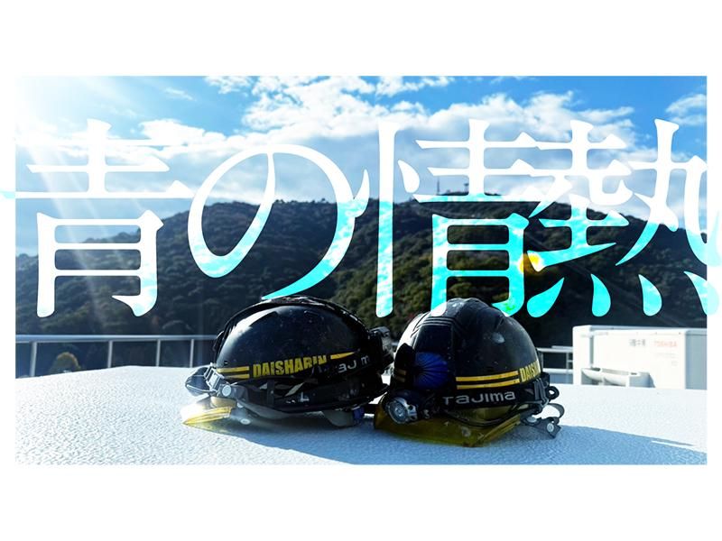 株式会社大車輪-0016の求人・転職情報