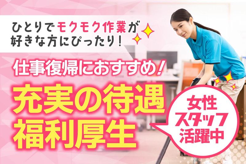 日本高圧洗浄株式会社の求人・転職情報