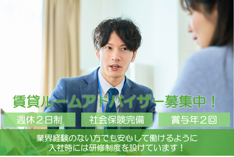 株式会社全管協総研-0003の求人・転職情報
