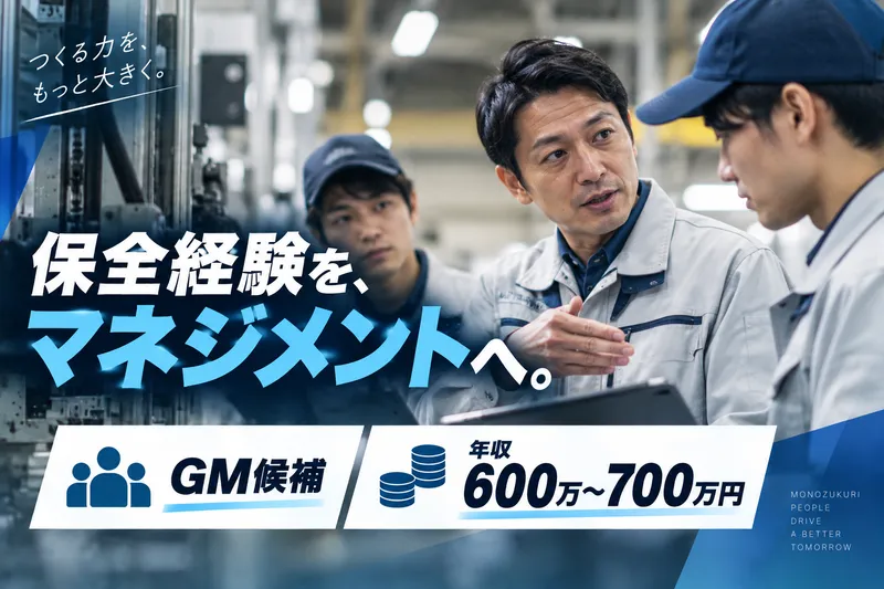 半田重工業株式会社(半田市)の求人・転職情報