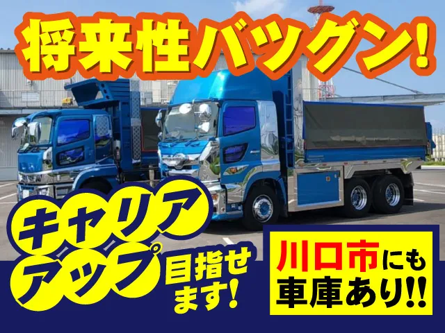 株式会社NISHIYAMA NEXTの求人・転職情報