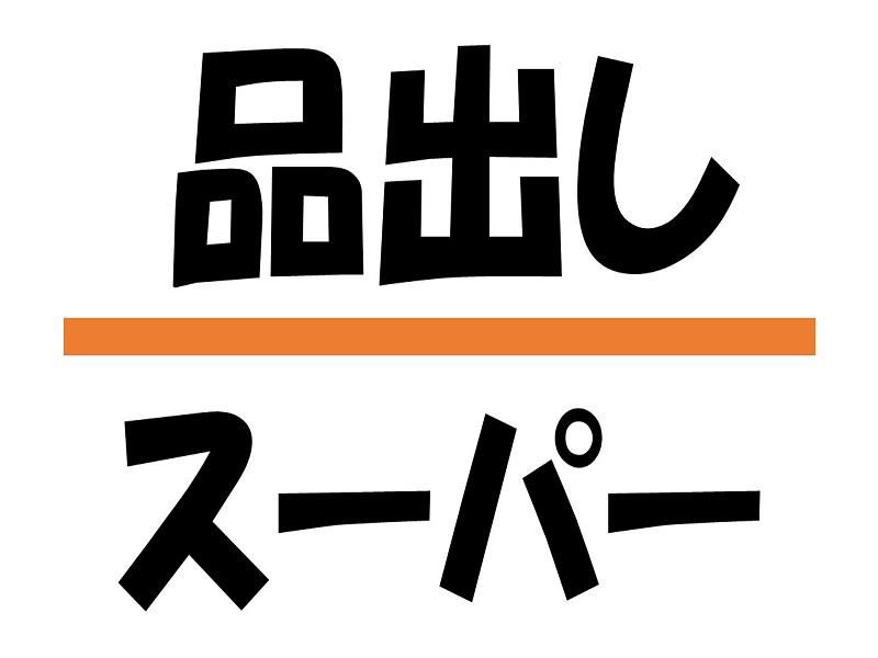 株式会社ジョブ九州のアルバイト・バイト求人情報-03