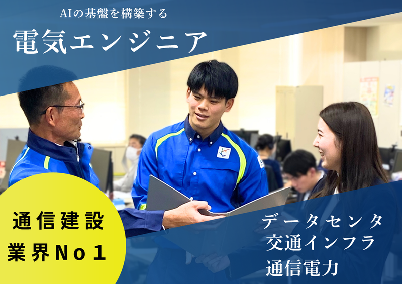 日本コムシス株式会社