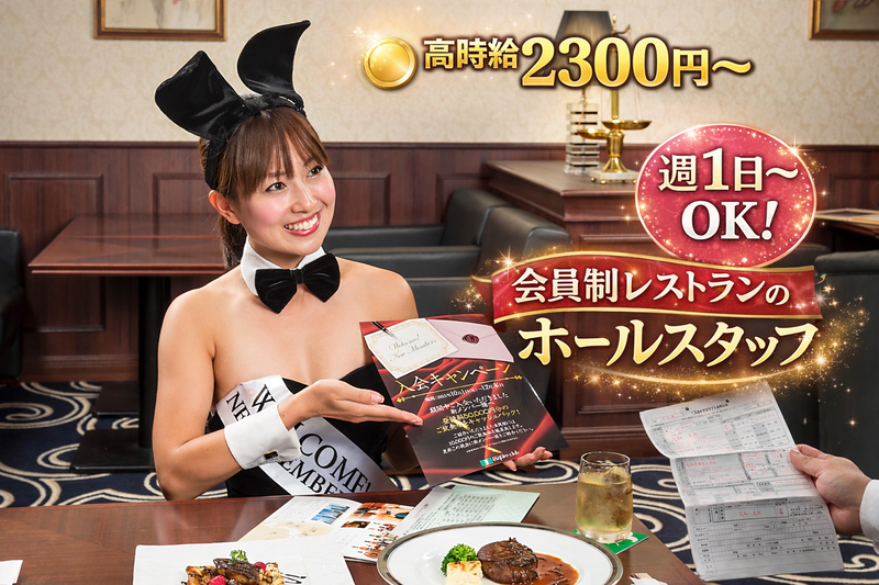 株式会社ダイワエクシード(エスカイヤ新宿文化ビル店)のアルバイト・バイト求人情報-01