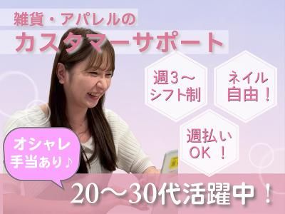 ヒトトヒトキャリアライズ株式会社のアルバイト・バイト求人情報-24