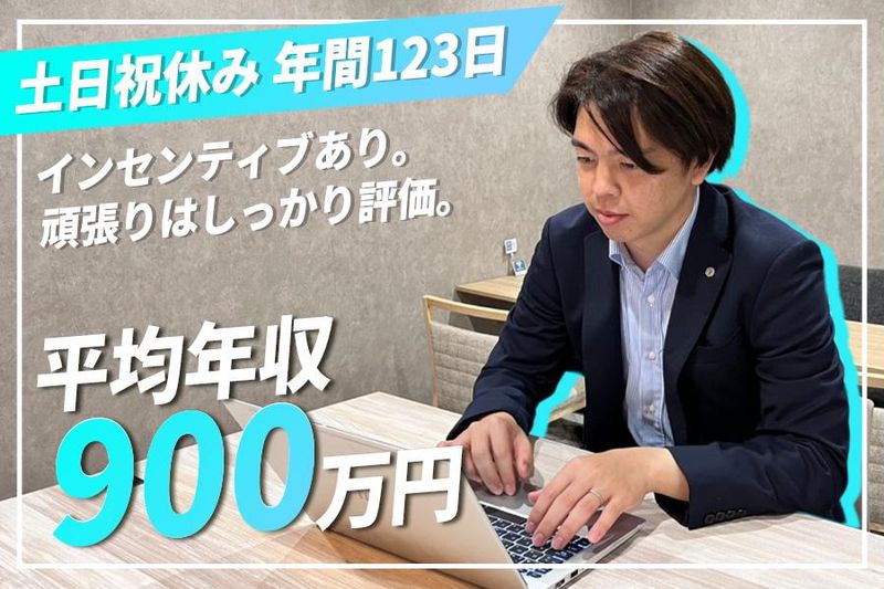 オフィスナビ株式会社の求人・転職情報