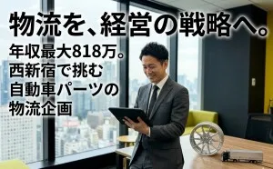 ブリヂストン物流株式会社