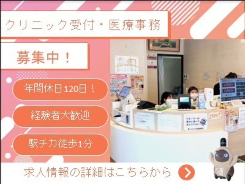 医療法人聡史会の求人・転職情報
