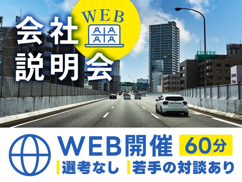 株式会社大道設計