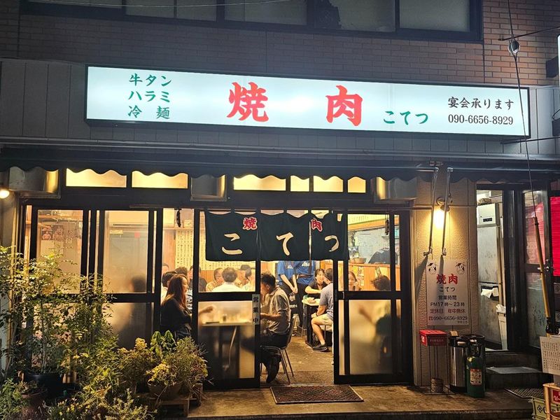 ジンギスカン羊はち/焼肉こてつ　川口道合店のアルバイト・バイト求人情報-05