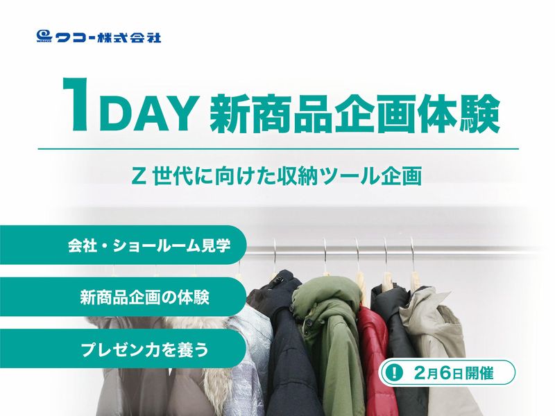 ワコー株式会社