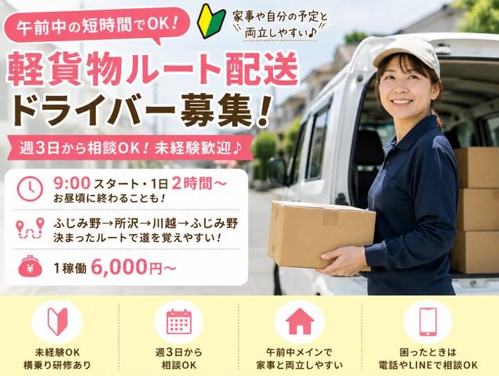 合同会社フロンティア・トランスポートの求人・転職情報
