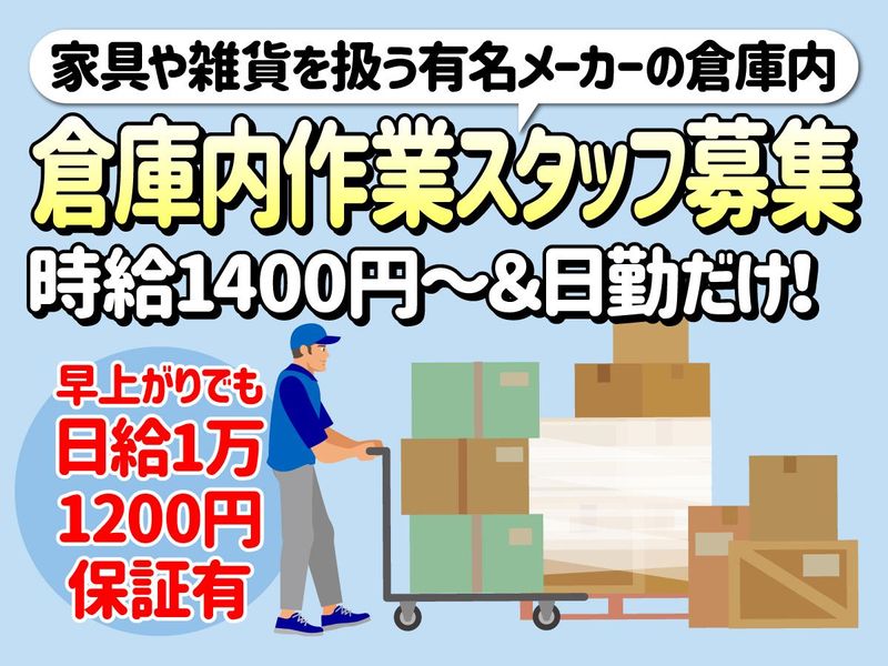 大西運輸株式会社の求人・転職情報
