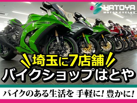 株式会社はとやの求人・転職情報