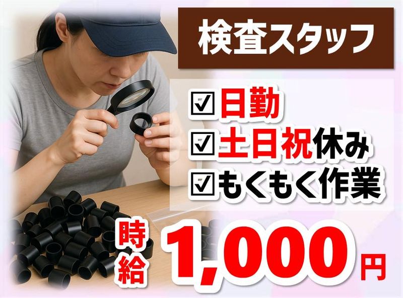 株式会社NCIの派遣求人情報