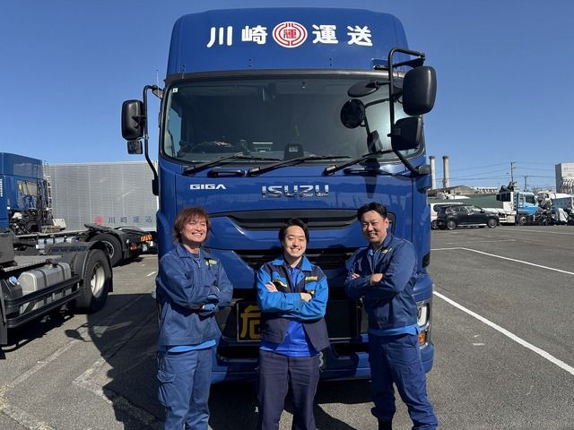 川崎運送株式会社(中央営業所)の求人・転職情報