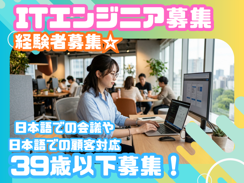 株式会社オブジェクティブコードの求人・転職情報