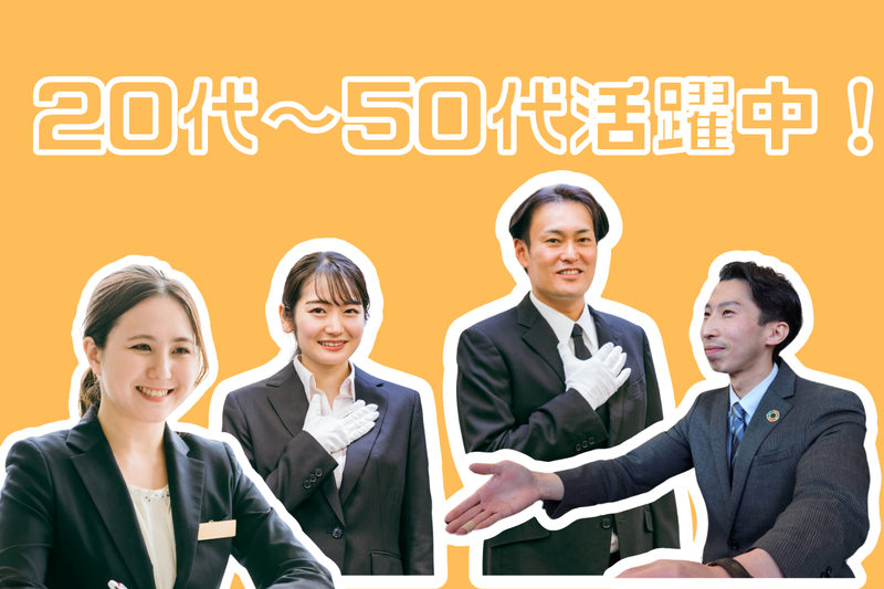天国社 シティーホール沼田のアルバイト・バイト求人情報-03