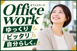 株式会社綜合キャリアオプションのアルバイト・バイト求人情報