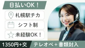 株式会社レゾナゲートのアルバイト・バイト求人情報-16