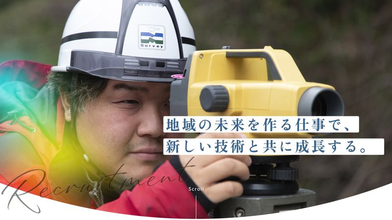 株式会社 エヌ・エム調査設計の求人・転職情報