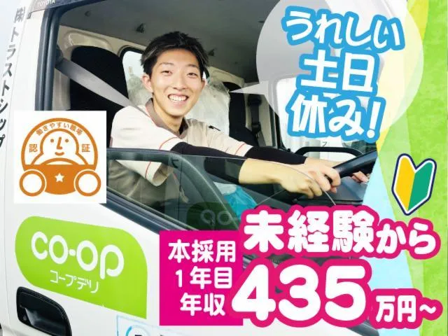 株式会社トラストシップの求人・転職情報