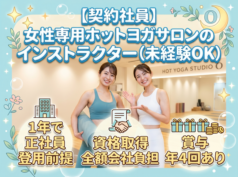 株式会社TOKYO KOSAN Inc.の求人・転職情報