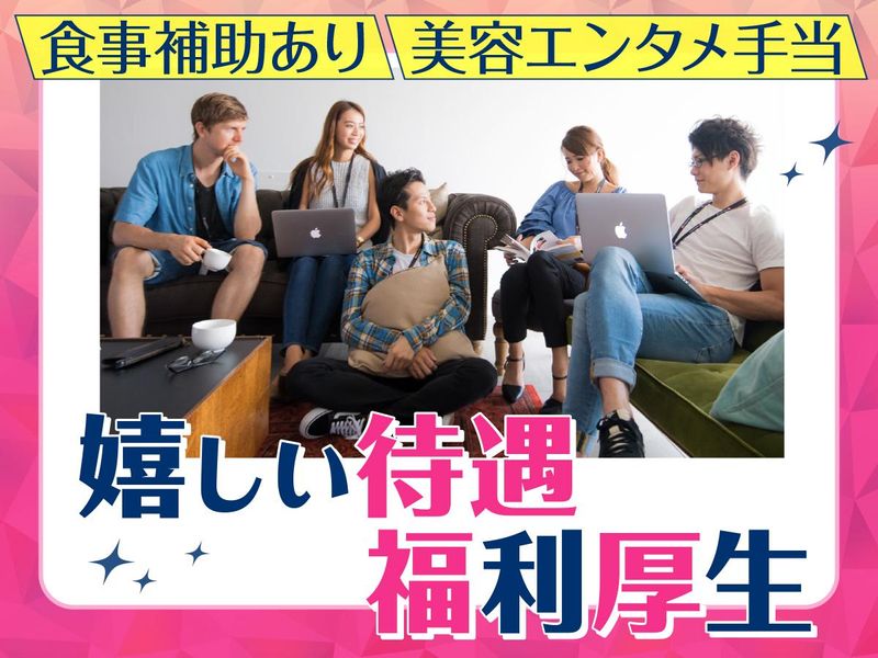 株式会社ネットネイティブのアルバイト・バイト求人情報-03