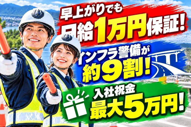株式会社ホーネッツの求人・転職情報