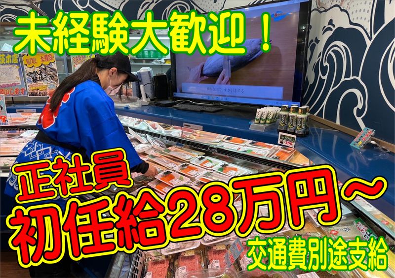 日本鮮魚　JAファーマーズ忠岡店のアルバイト・バイト求人情報-05