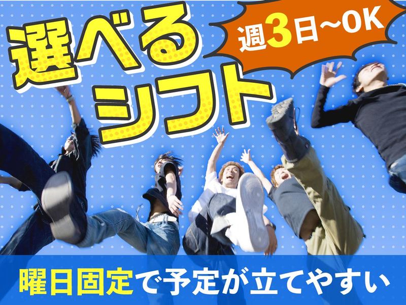 株式会社エイブル・スタッフのアルバイト・バイト求人情報-03