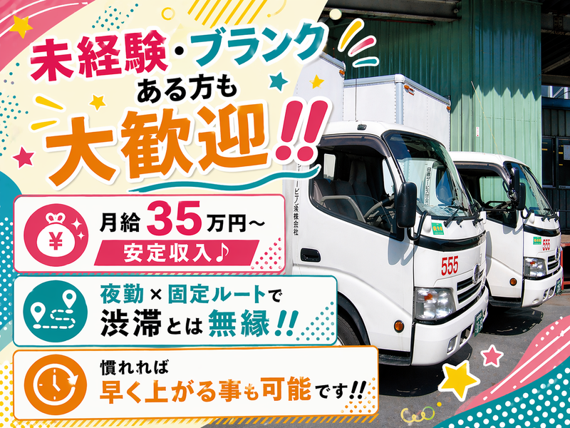 日建サービス株式会社の求人・転職情報