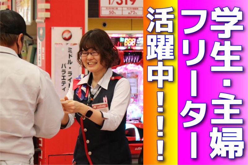 株式会社永和商事　ウイング桑名店のアルバイト・バイト求人情報-04