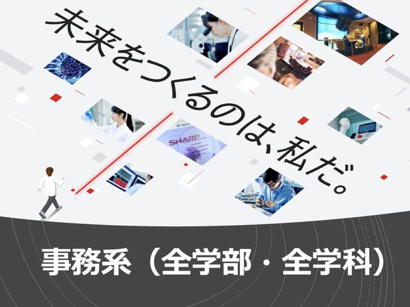 シャープ株式会社