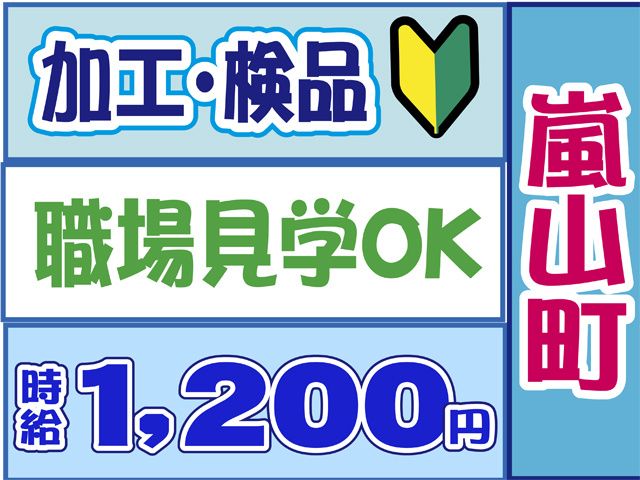 株式会社ロフティー 熊谷支店