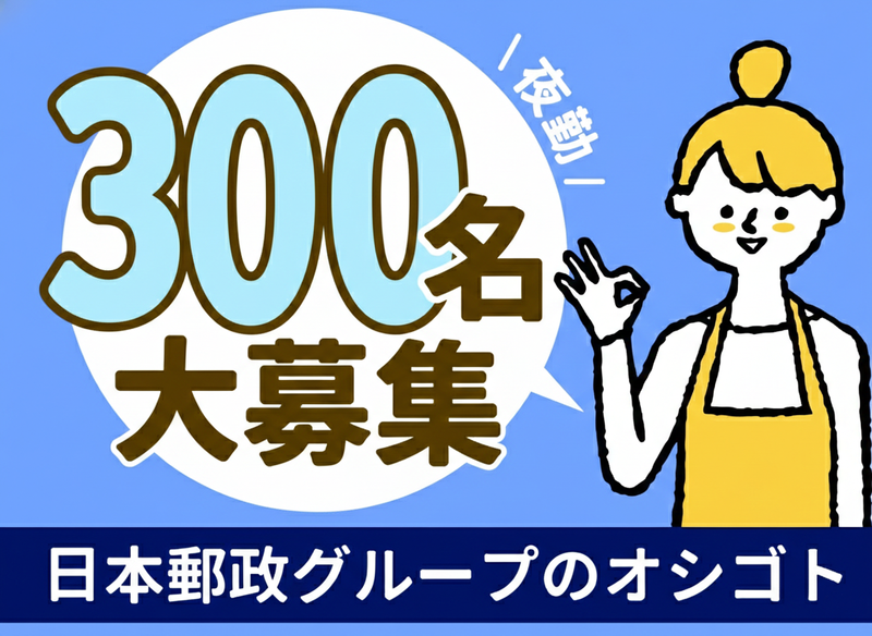 JPビズメール株式会社