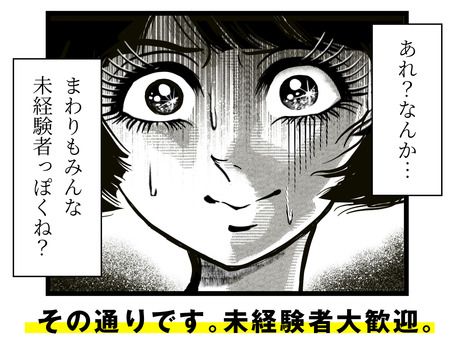 株式会社　APパートナーズ　北海道営業所のアルバイト・バイト求人情報-03
