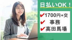 株式会社レゾナゲートの派遣求人情報